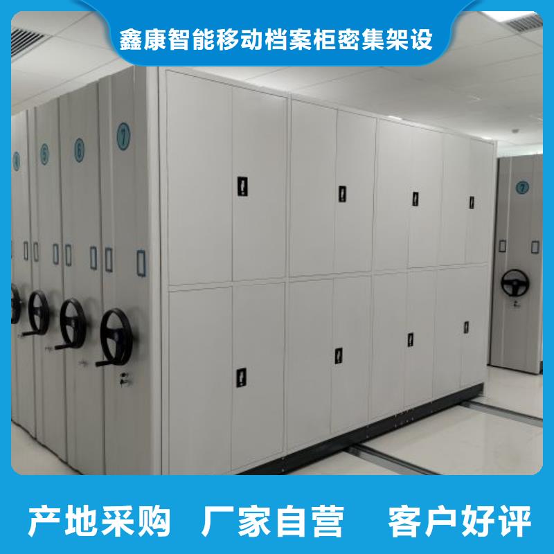 技術咨詢【鑫康】卷宗檔案密集架