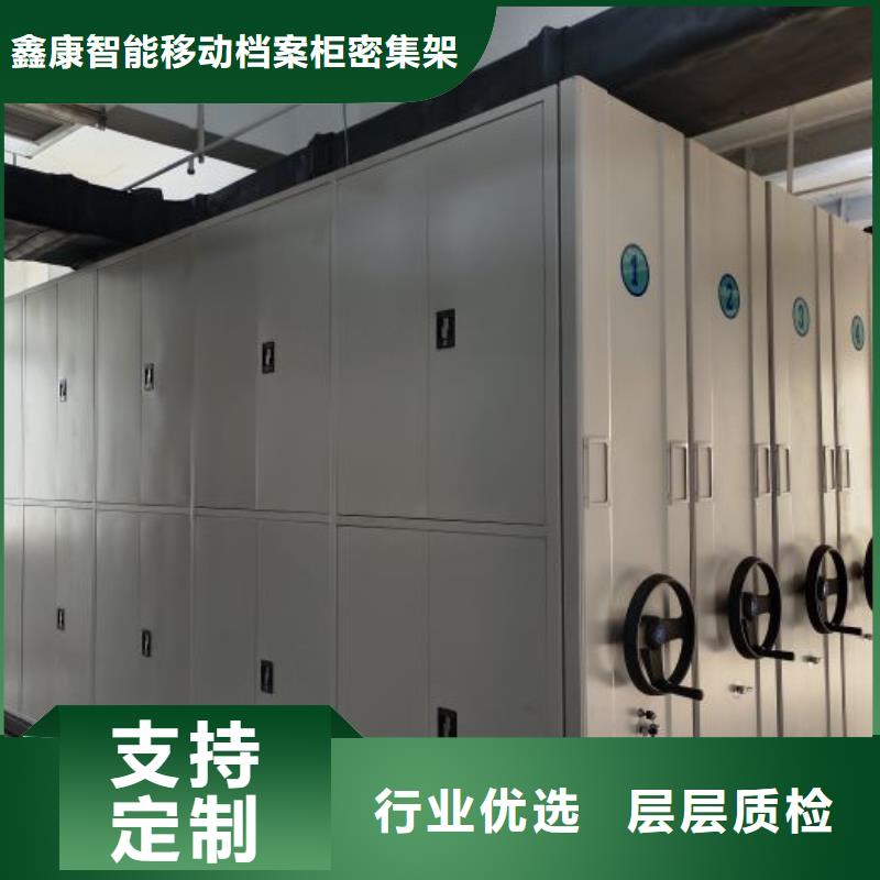 技術咨詢【鑫康】卷宗檔案密集架