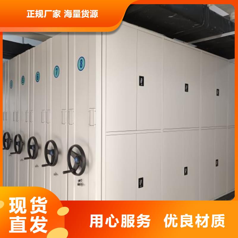 銷售專賣【鑫康】項目檔案保管密集架