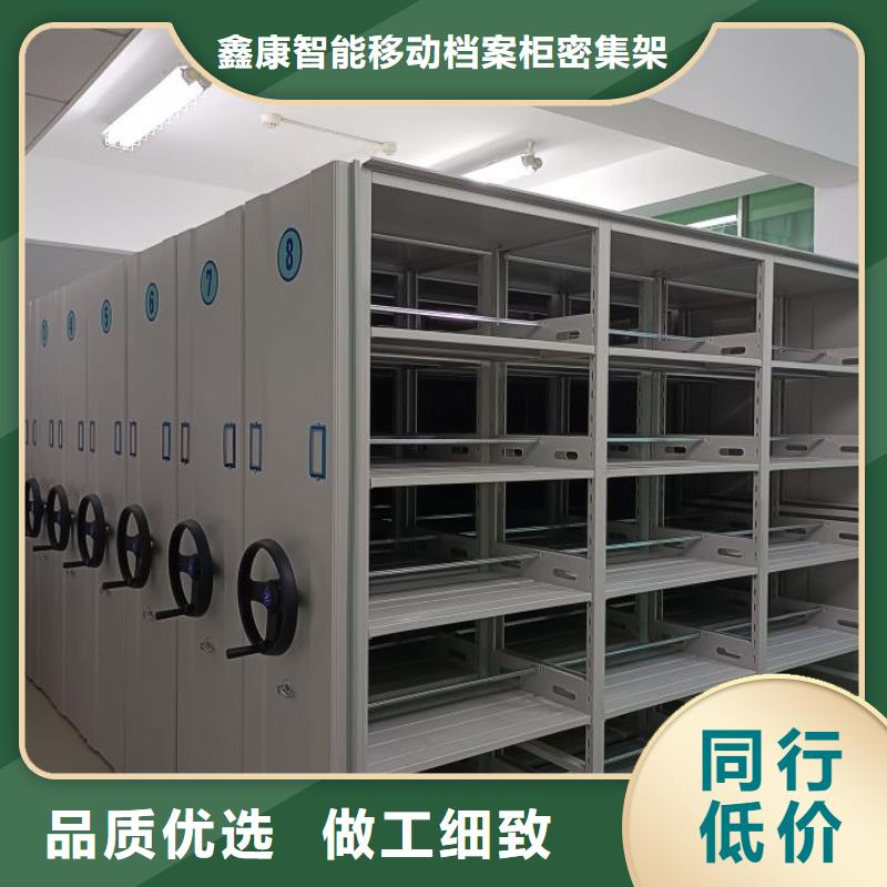 技術(shù)咨詢【鑫康】卷宗檔案密集架