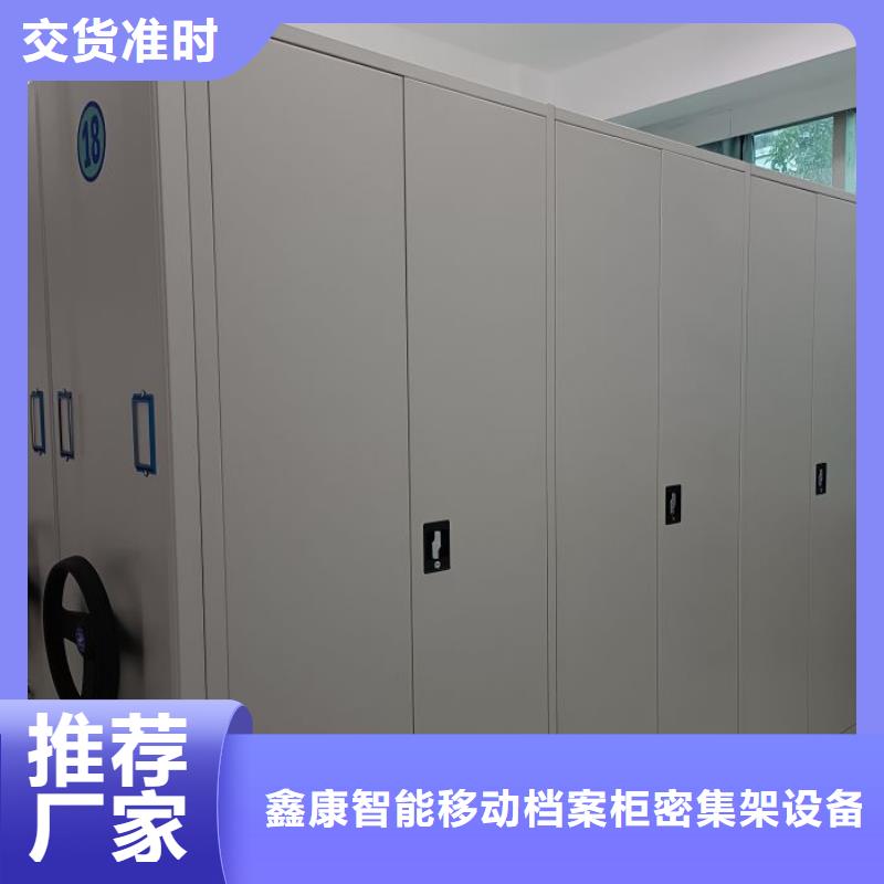 技術咨詢【鑫康】卷宗檔案密集架