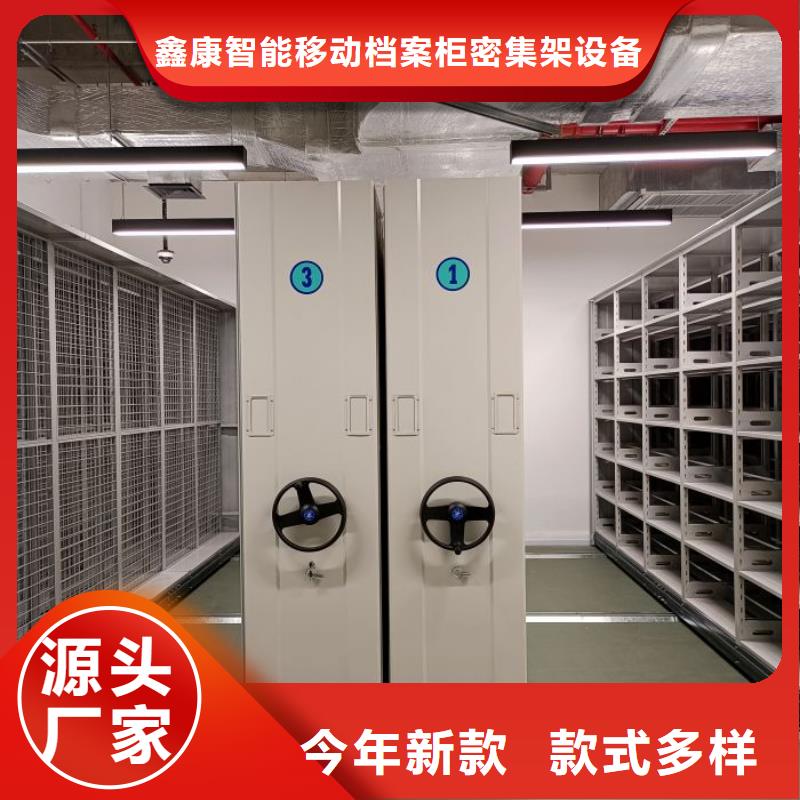 技術(shù)咨詢【鑫康】卷宗檔案密集架