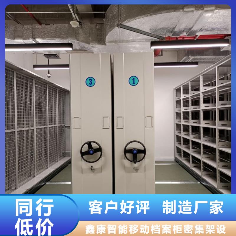 網(wǎng)上報(bào)價(jià)【鑫康】資料檔案室密集架