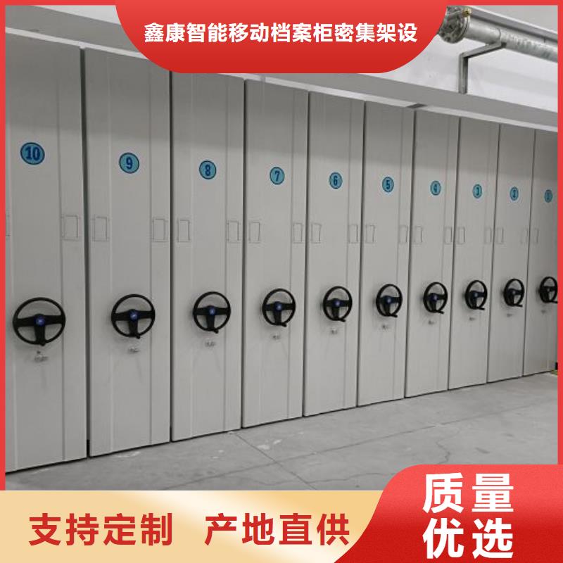 現(xiàn)貨供應(yīng)訂購電話【鑫康】保亭縣移動(dòng)式密集架
