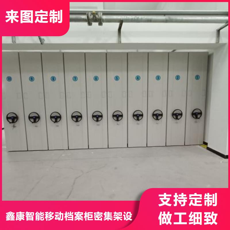 訂貨電話【鑫康】全封閉式移動密集柜