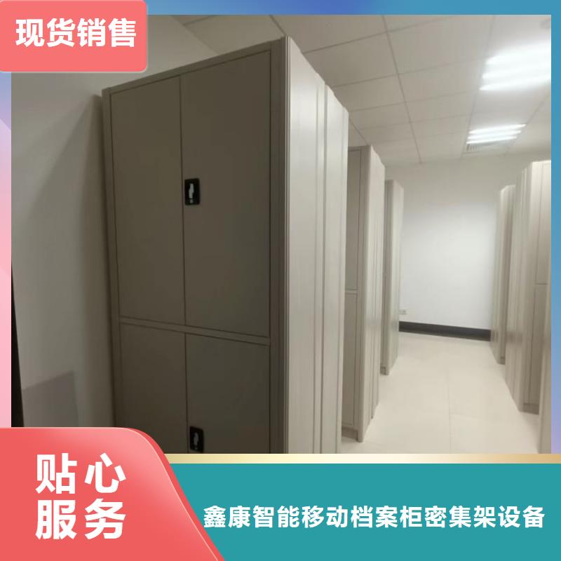 現(xiàn)貨供應(yīng)訂購電話【鑫康】保亭縣移動(dòng)式密集架