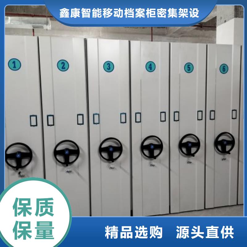 公司歡迎您【鑫康】檔案盒密集柜