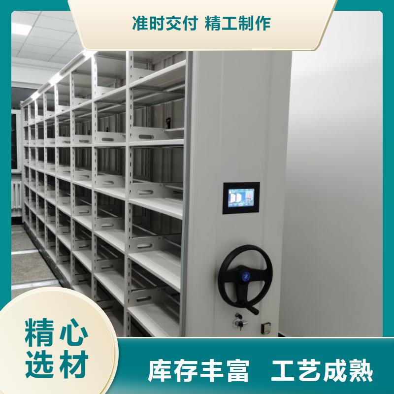 五星服务【鑫康】拆装档案保管密集柜