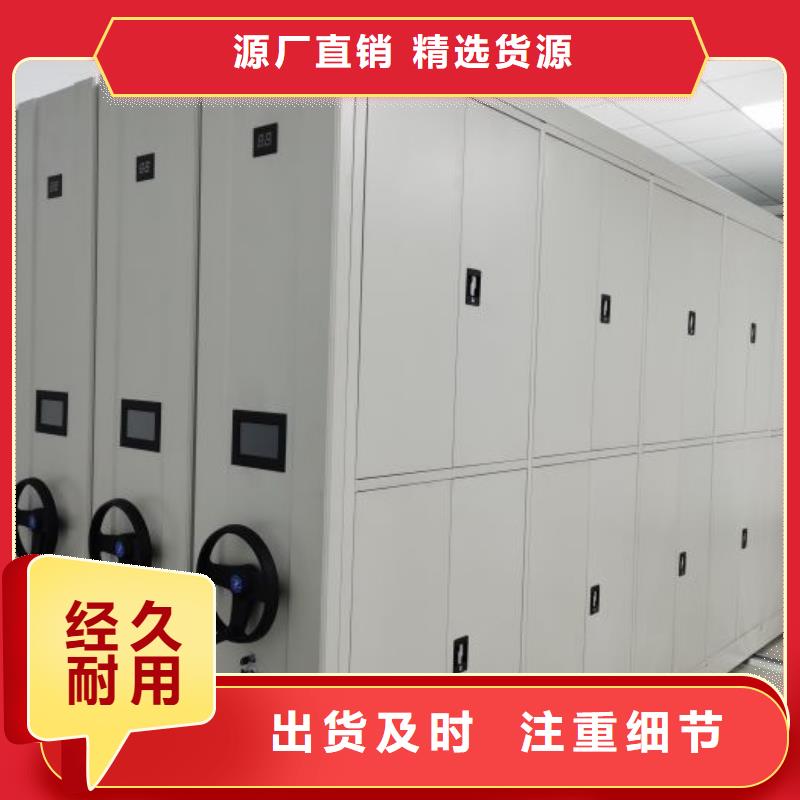 規(guī)格型號(hào)【鑫康】校用密集架