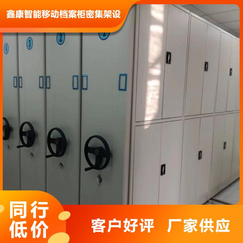 電動(dòng)移動(dòng)密集柜大量批發(fā)
