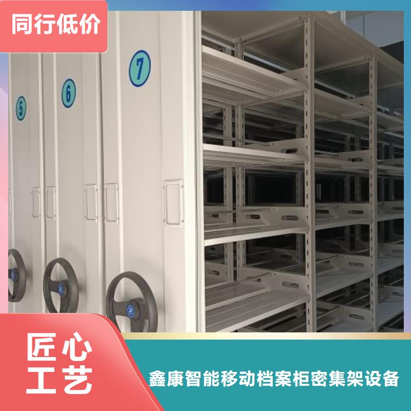 廠家哪家好【鑫康】智能檔案密集架