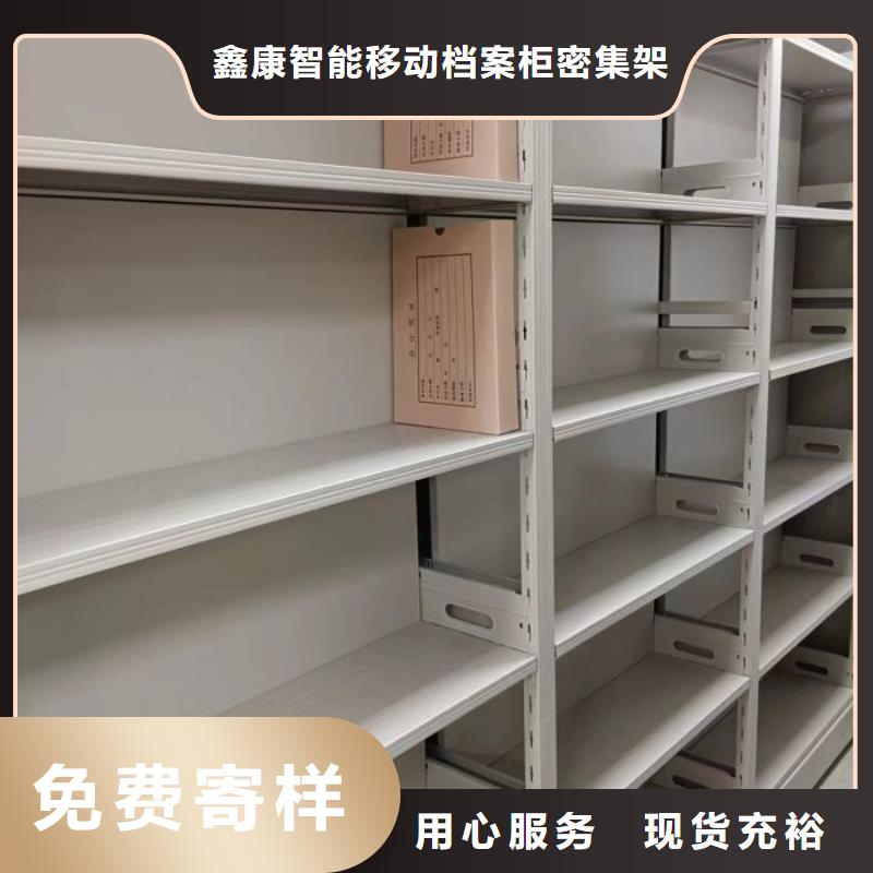 名副其實【鑫康】檔案密集移動架