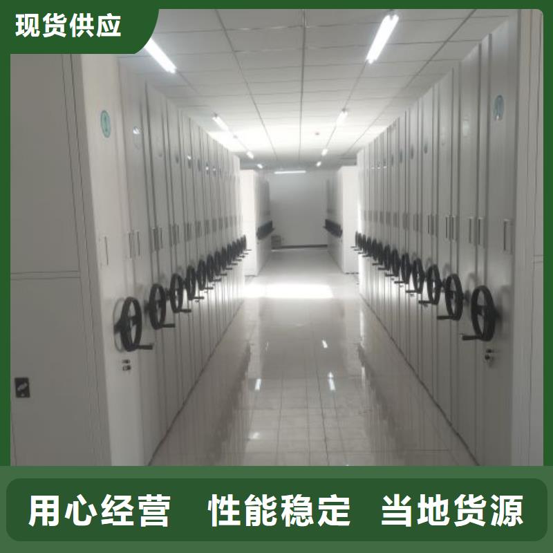 公司歡迎您【鑫康】檔案盒密集柜