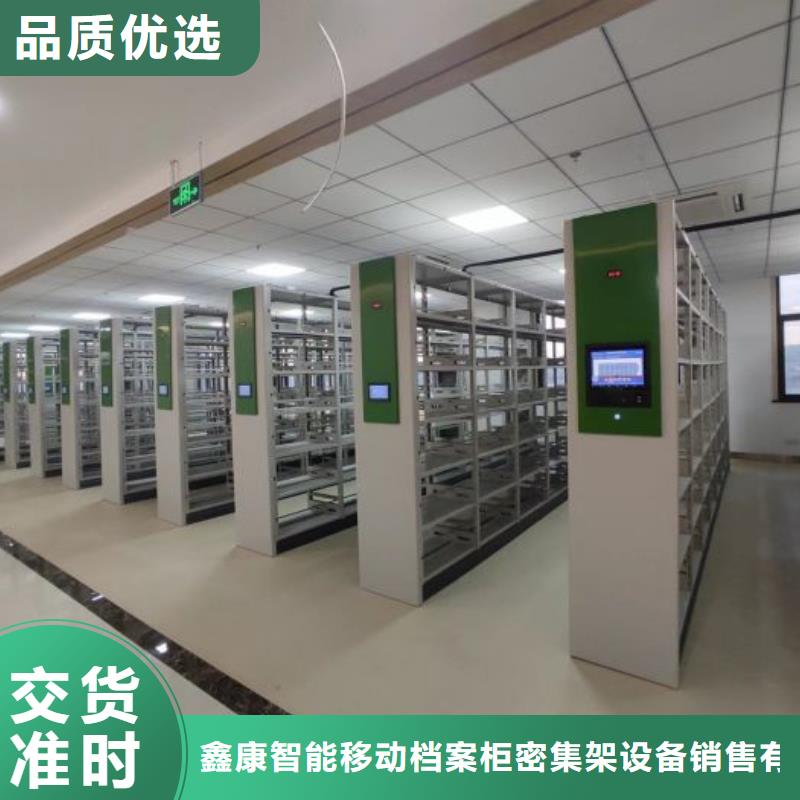 日常維修【鑫康】檔案室資料密集架