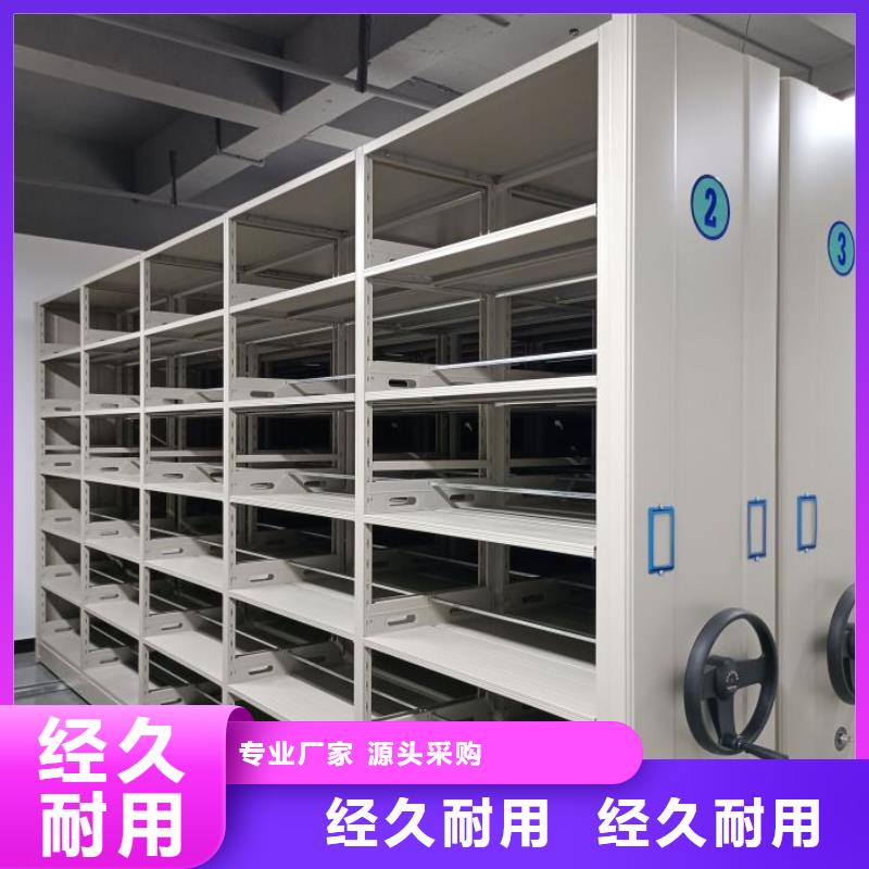 公司歡迎您【鑫康】檔案盒密集柜