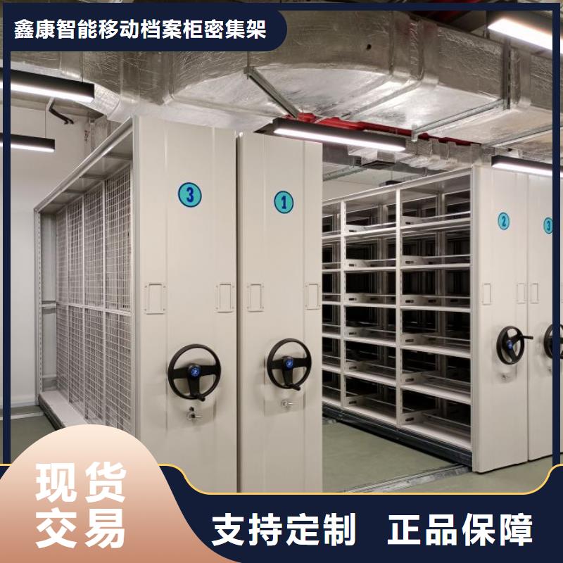 價(jià)實(shí)在【鑫康】密集柜檔案柜
