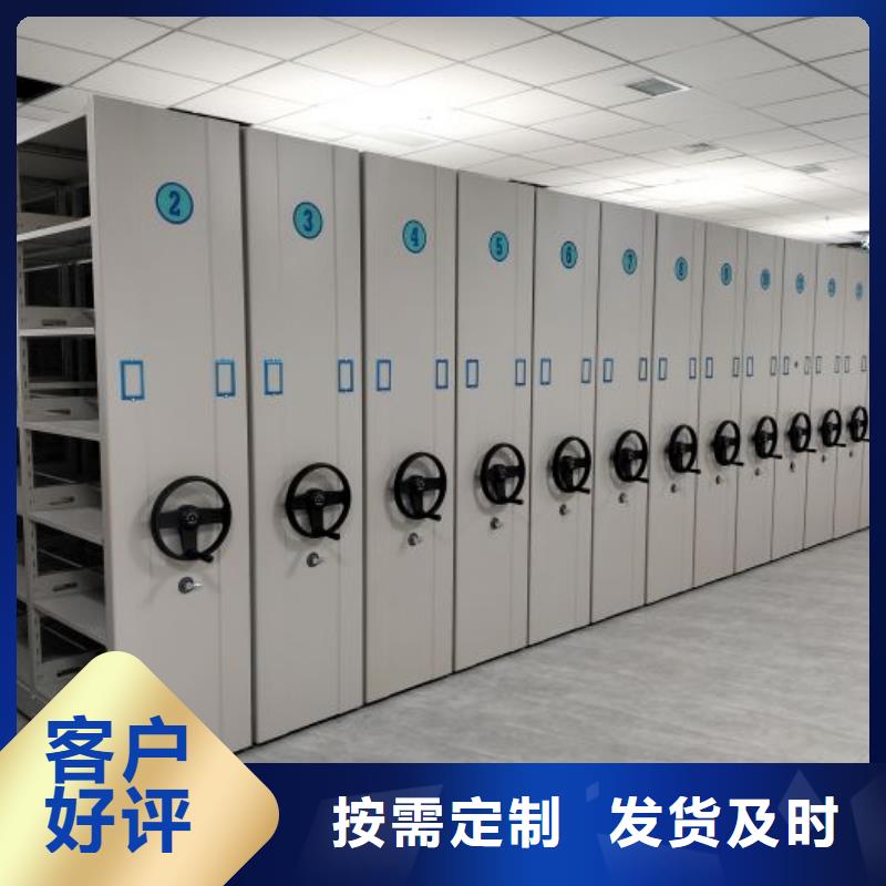 五星服務(wù)【鑫康】拆裝檔案保管密集柜