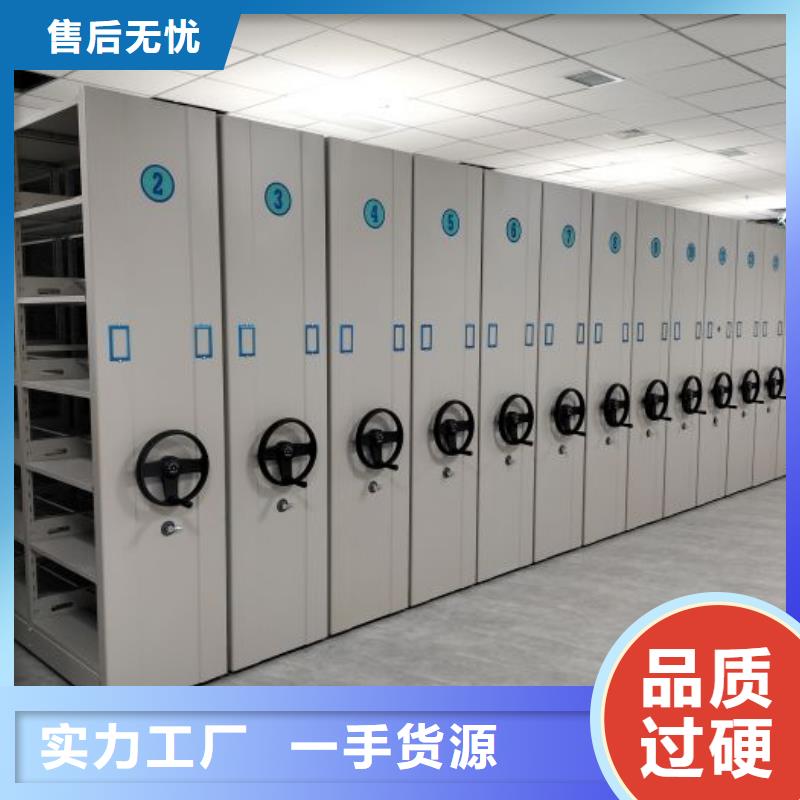 移動(dòng)密集型文件柜廠家實(shí)力雄厚