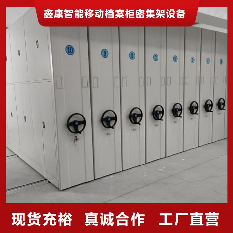 生产工艺【鑫康】智能式表库密集柜