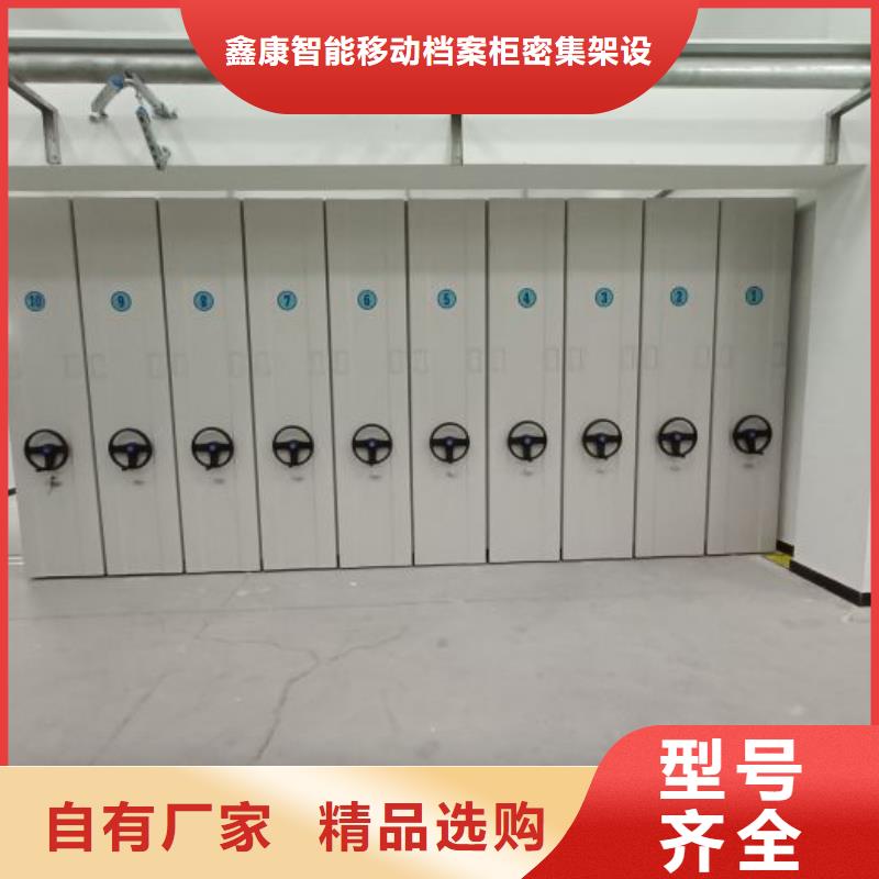 厂家哪家好【鑫康】智能档案密集架