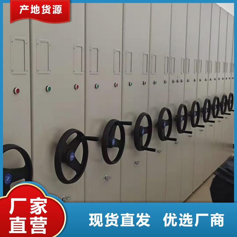 文件密集架按需定制