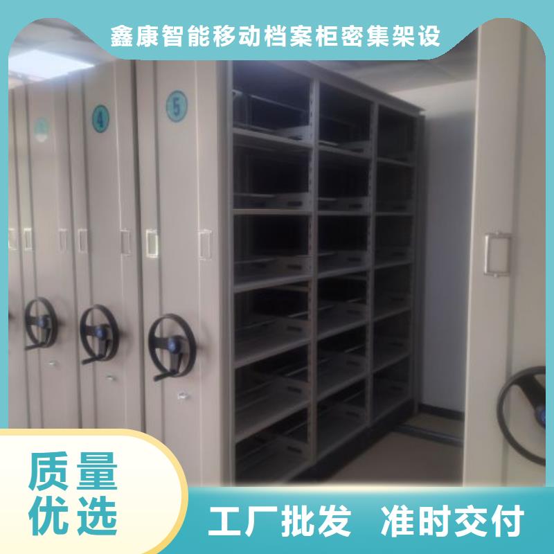 原装现货【鑫康】手摇密集档案架