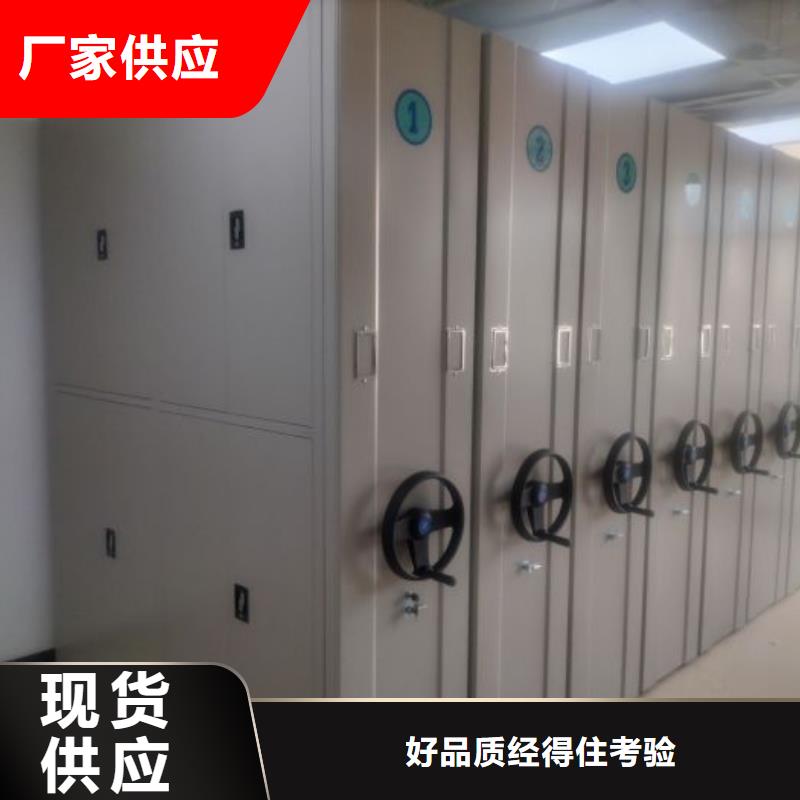 優(yōu)質供應【鑫康】密集型活動檔案柜