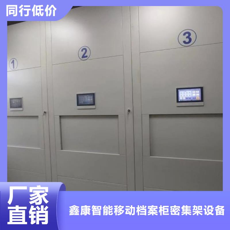生产工艺【鑫康】智能式表库密集柜