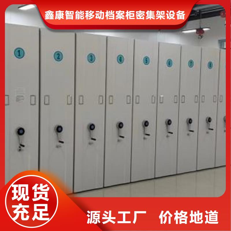 上門維修【鑫康】檔案庫房密集柜