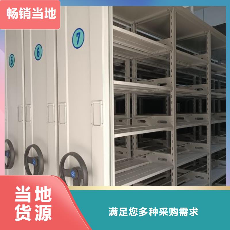 这里买更优惠【鑫康】档案室密集柜
