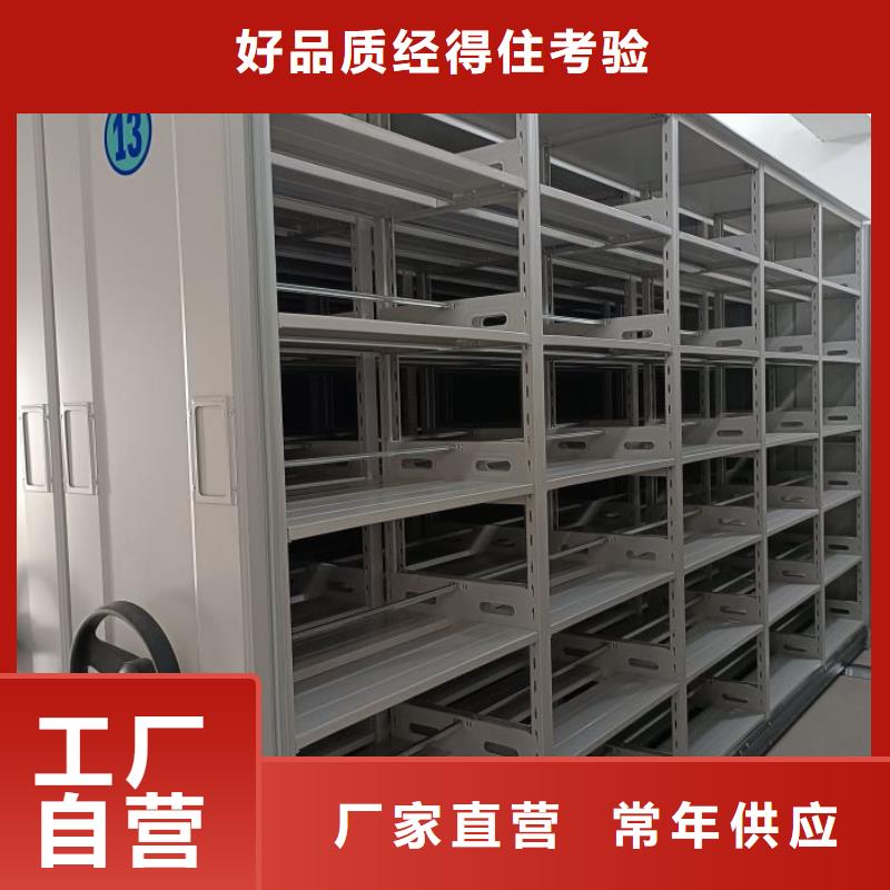 檔案密集架-值得信任