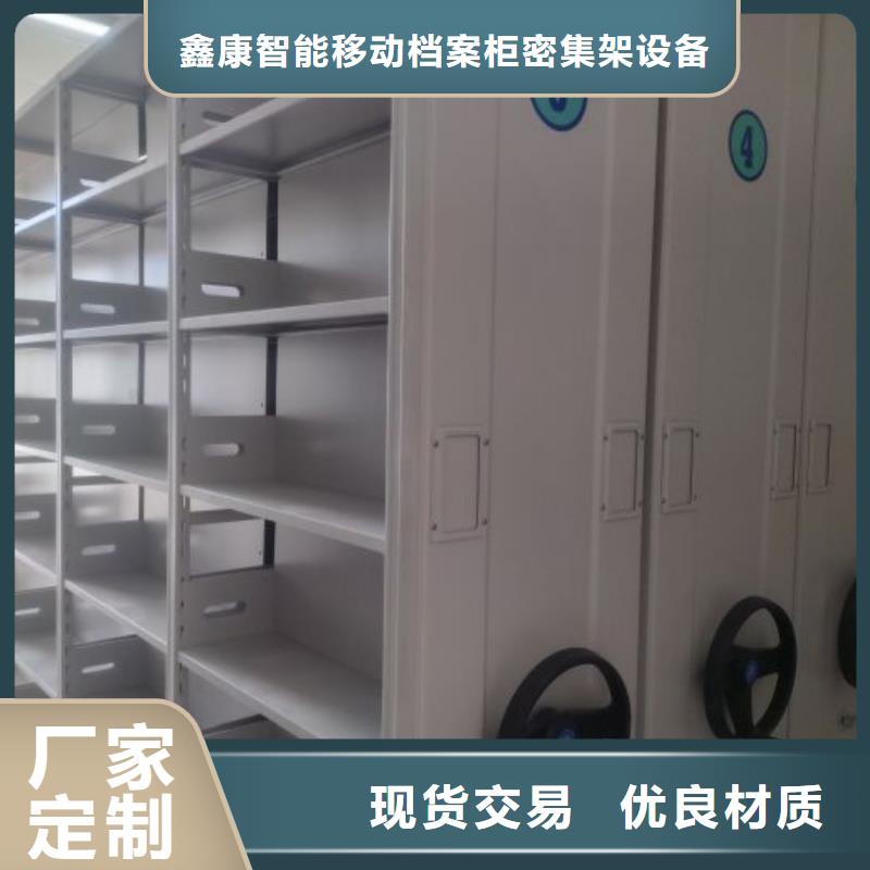 鑫康密集柜【手動密集架】 電動密集架一手貨源源頭廠家cjjhb.com