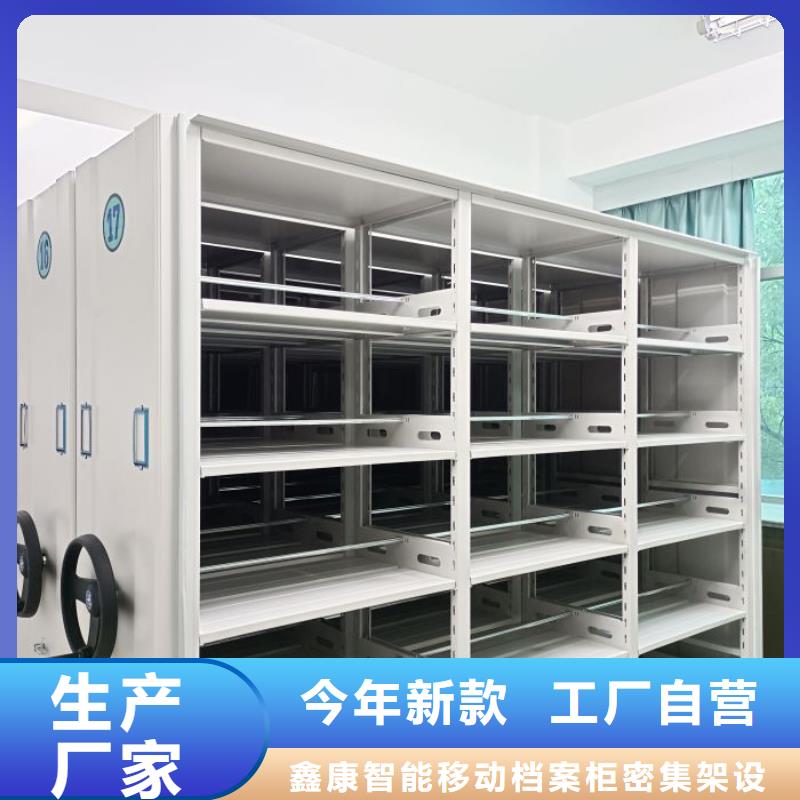 誠信商家【鑫康】密集架移動檔案柜