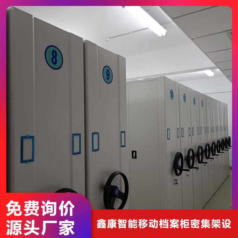 廠家堅(jiān)持追求高質(zhì)量產(chǎn)品【鑫康】瓊中縣財務(wù)檔案密集架