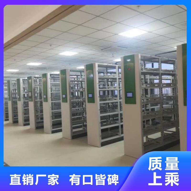 资料库密集柜质量靠谱