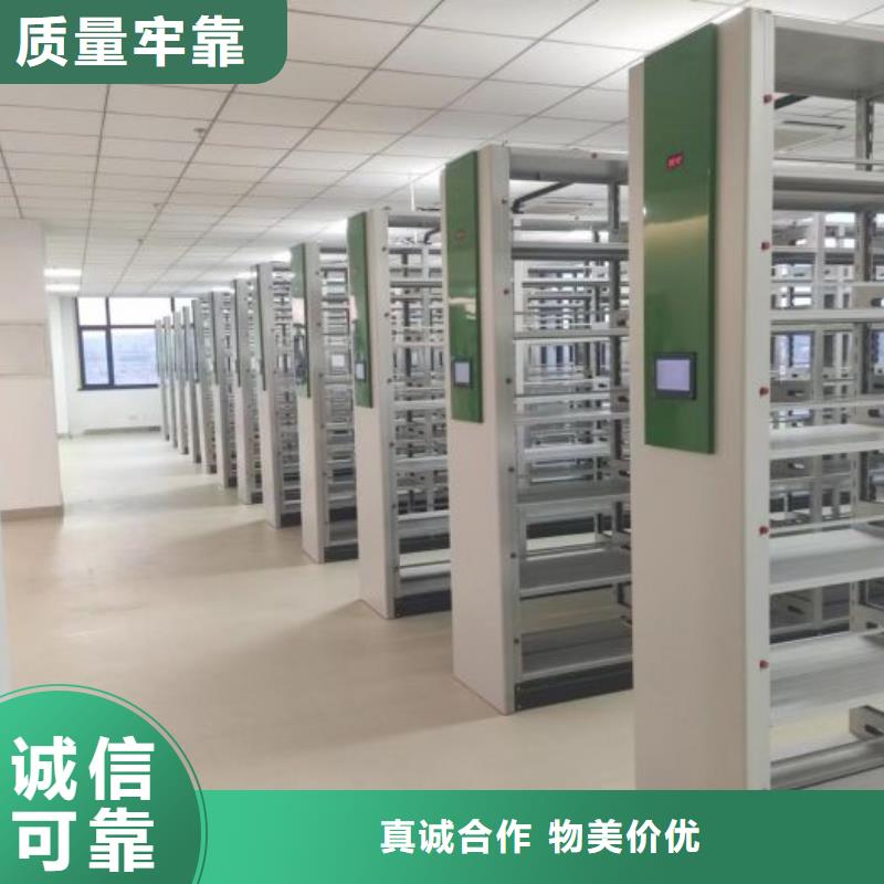 智能電動(dòng)密集書架價(jià)格品牌:鑫康智能移動(dòng)檔案柜密集架設(shè)備銷售有限公司