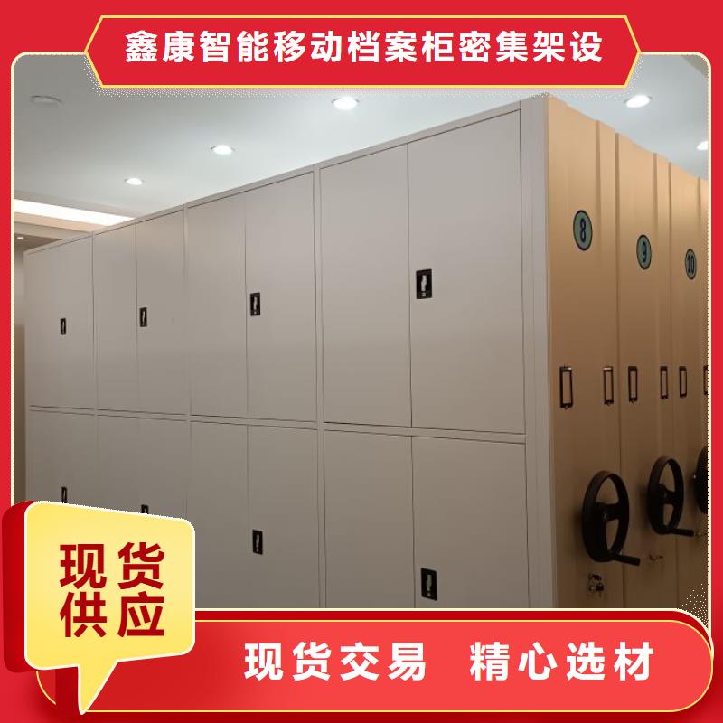 智能電動(dòng)密集書架價(jià)格品牌:鑫康智能移動(dòng)檔案柜密集架設(shè)備銷售有限公司