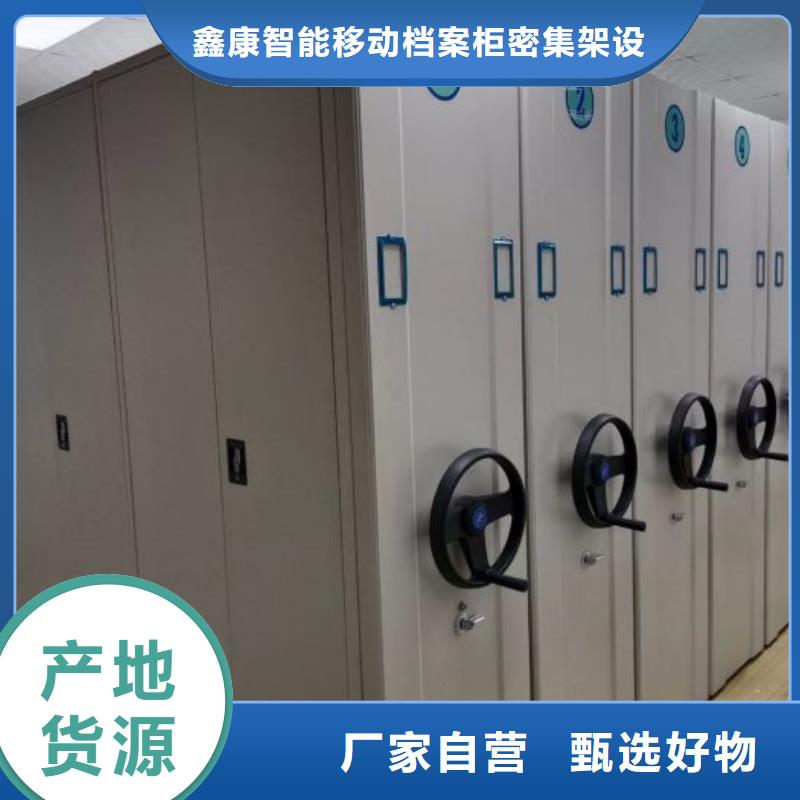 高標(biāo)準(zhǔn)【鑫康】電動(dòng)智能密集柜