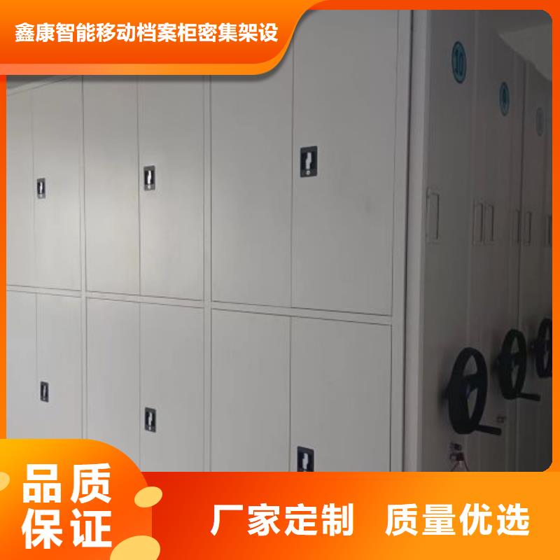為您服務(wù)【鑫康】智能電表庫密集架