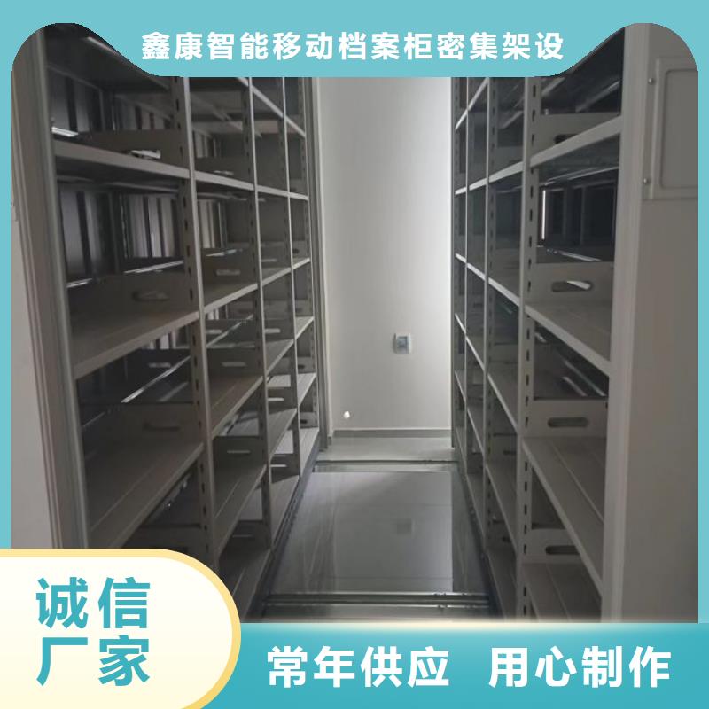 资料库密集柜质量靠谱