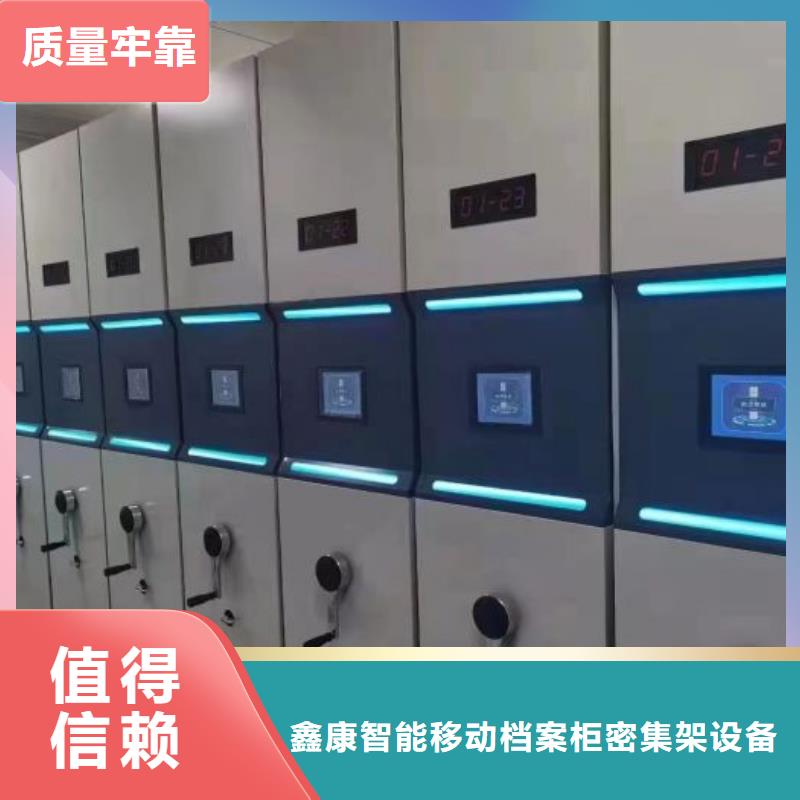 喜迎顧客【鑫康】檔案庫房密集架