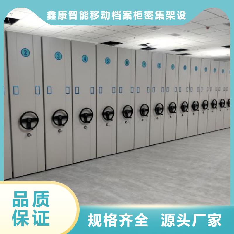 智能型檔案館密集柜優(yōu)質(zhì)供貨廠家