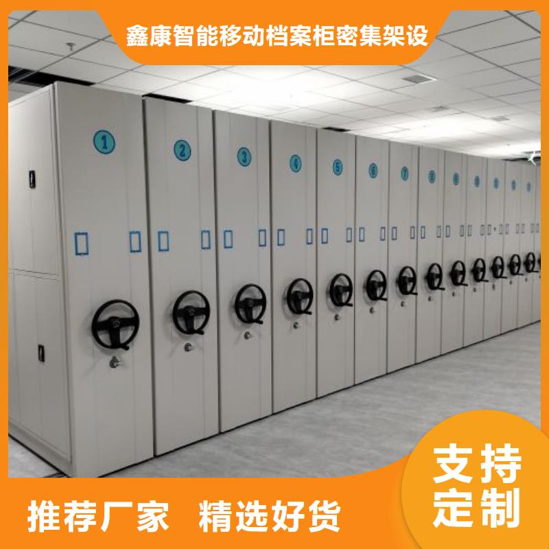 這里買更優(yōu)惠【鑫康】檔案室密集柜