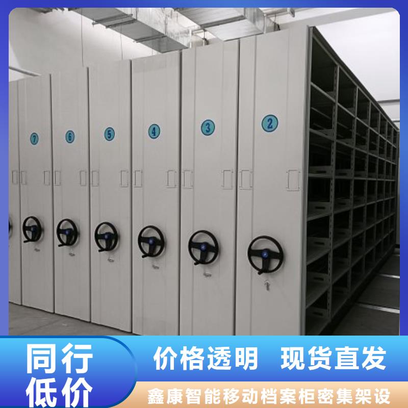 廠家現(xiàn)貨供應(yīng)【鑫康】檔案資料庫(kù)密集架