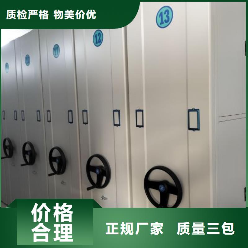 诚信有缘【鑫康】摇把式档案密集柜