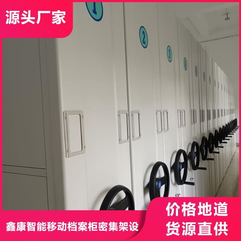 改造智能密集柜【鑫康】機械手動密集柜