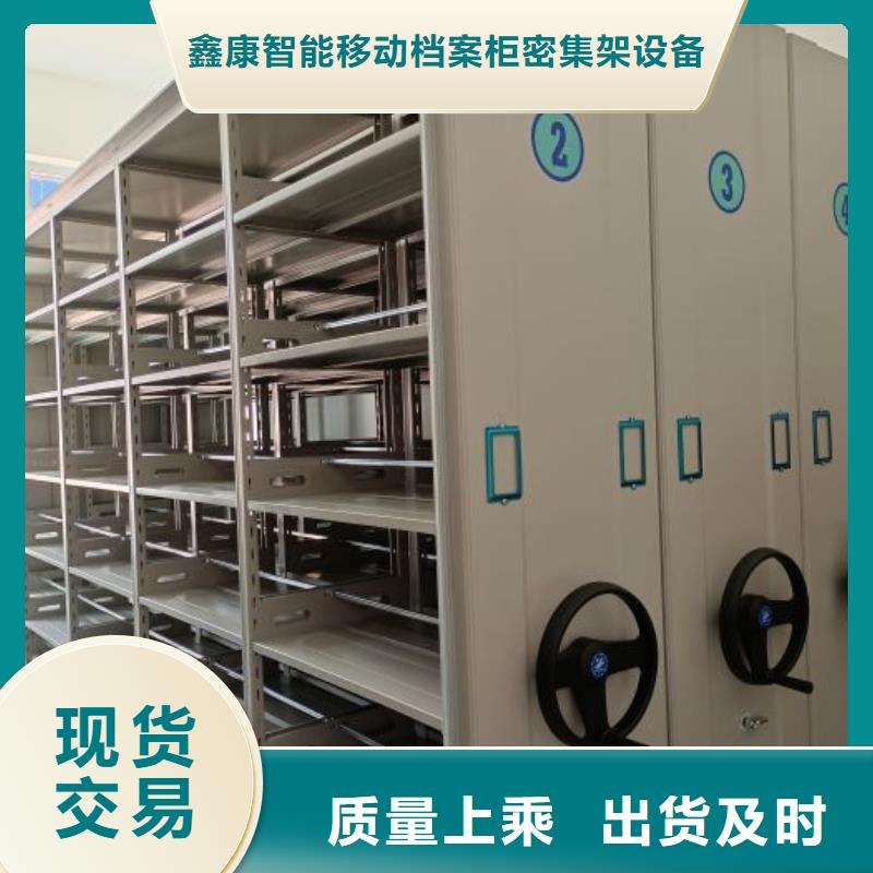 密集柜視頻-密集柜(鑫康)覆蓋地域廣東省河源市龍川|源城|廣州|潮州|中山|揭陽(yáng)