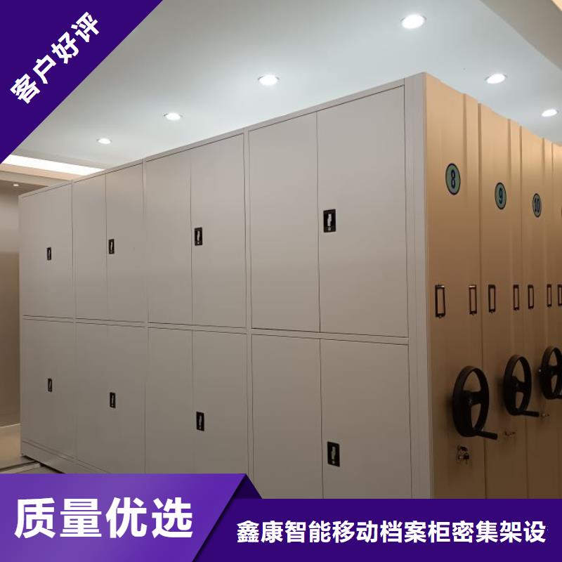 產(chǎn)地貨源【鑫康】定安縣檔案館密集柜