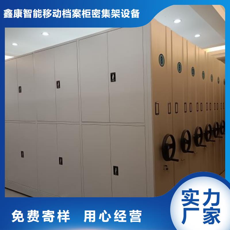 厂家地址【鑫康】仓储密集架