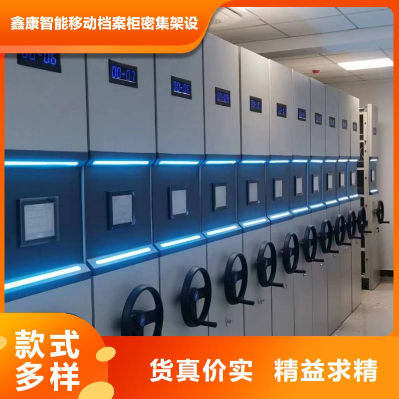 高标准【鑫康】电动智能密集柜